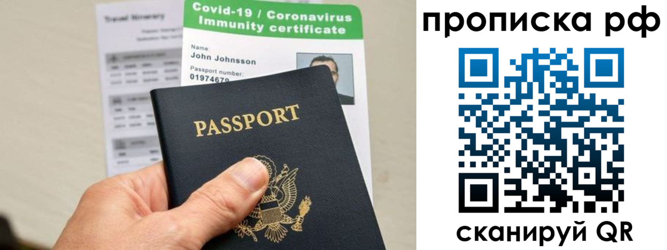 прописка в Челябинске