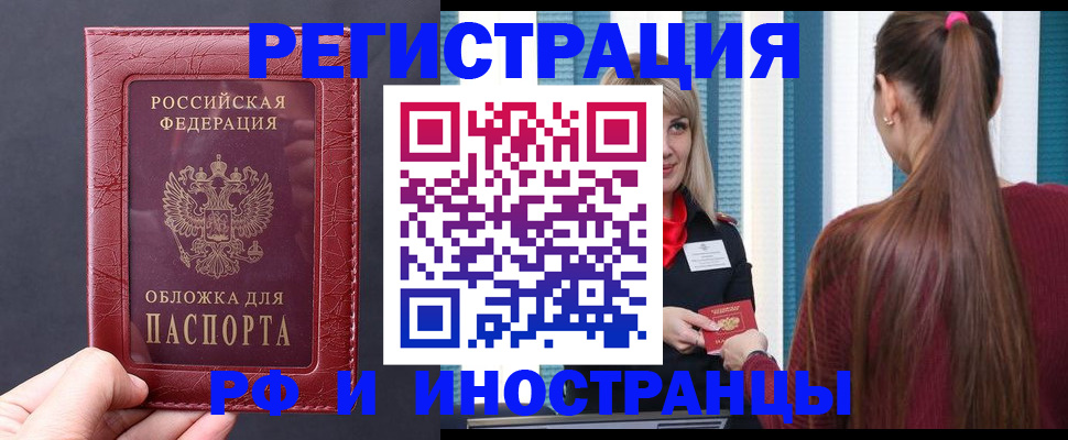 временная регистрация госуслуги в Челябинске