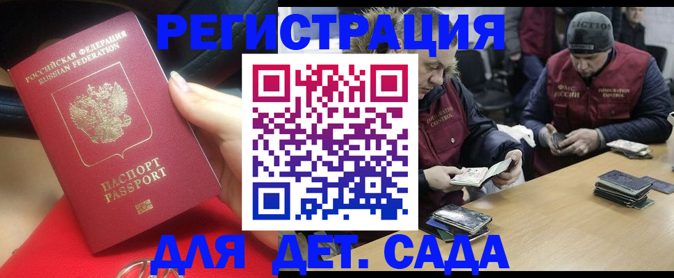 временная регистрация в Челябинске
