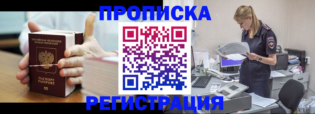временная регистрация собственник в Челябинске